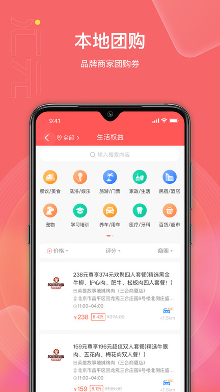 汇元权益商城无广告版图2