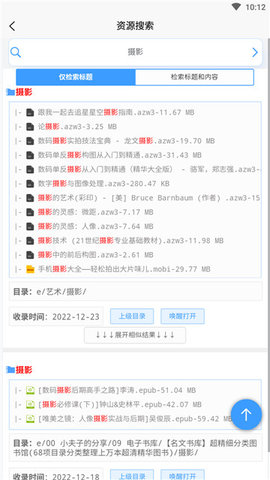资源帮轻量版(1)