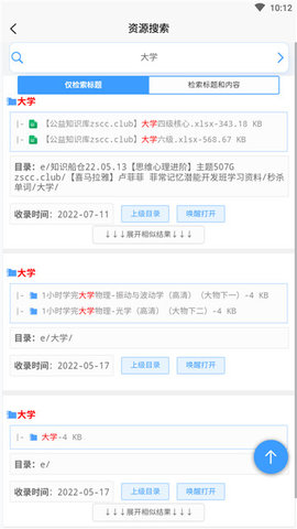 资源帮轻量版(3)