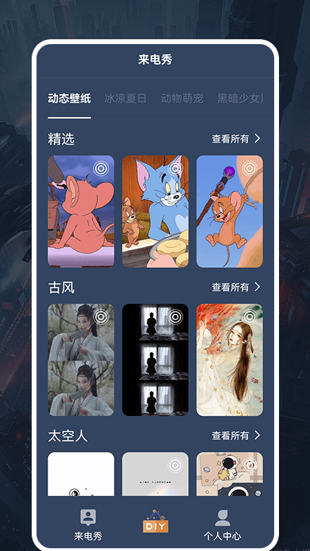 taotap空间安卓版图1