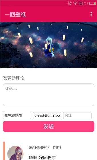 一图壁纸安卓直装版图3