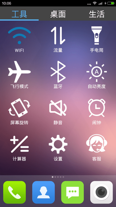 老年桌面安卓官方版图1