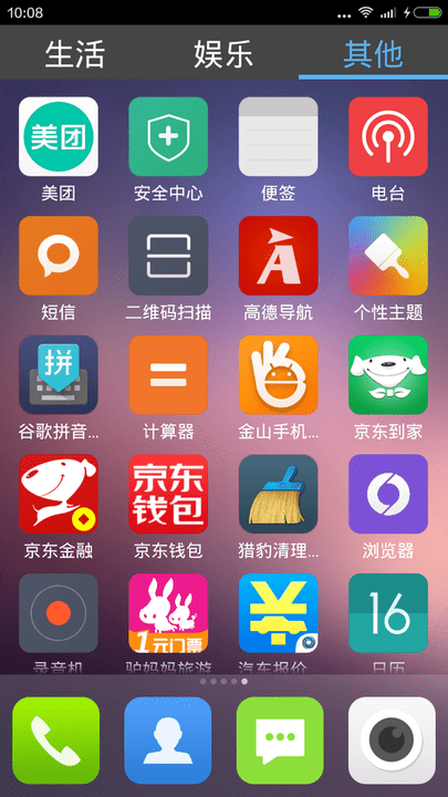 老年桌面安卓官方版图2