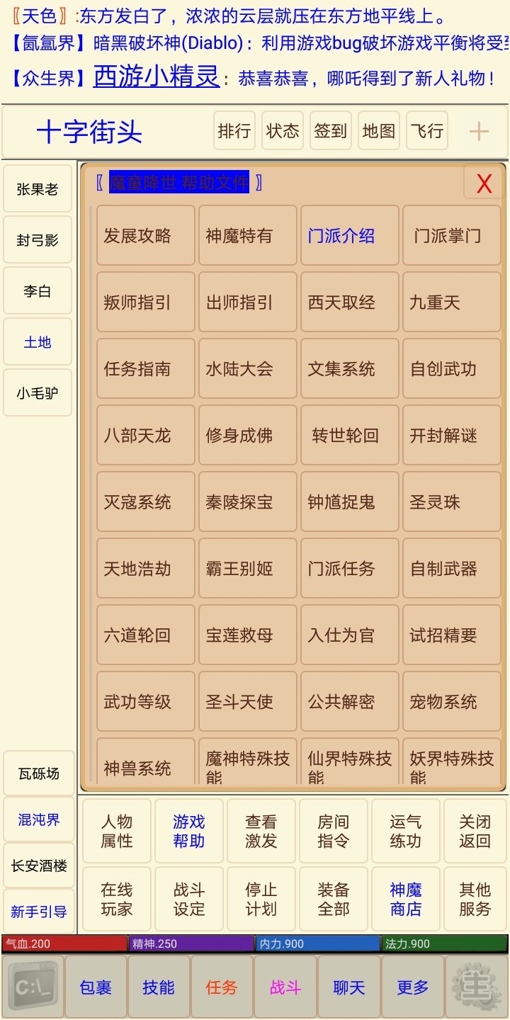 西游之魔童降世正版
