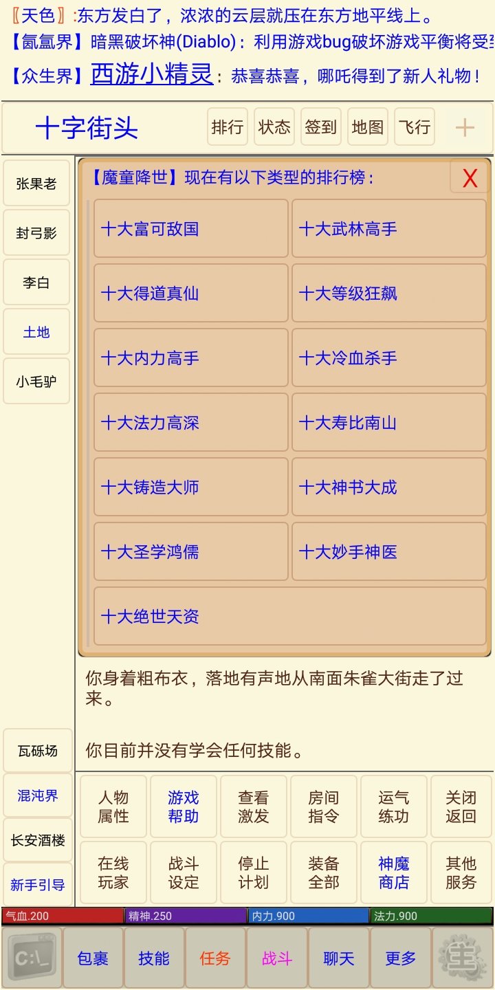 西游之魔童降世正版