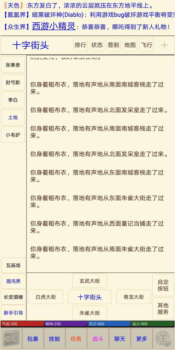 西游之魔童降世正版