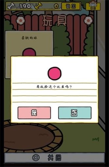 我与汪星人直装游戏版