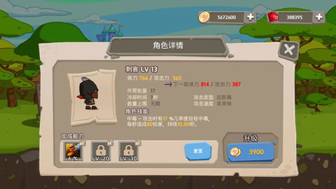 皇家塔防王游戏安装包