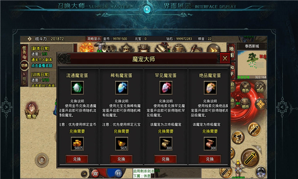 森林召唤大师手机免费版