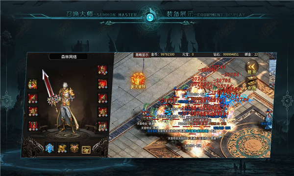 森林召唤大师手机免费版