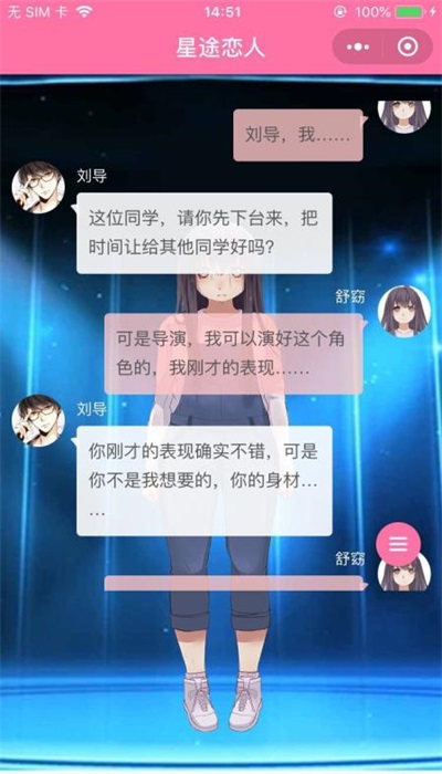 星途恋人直装版