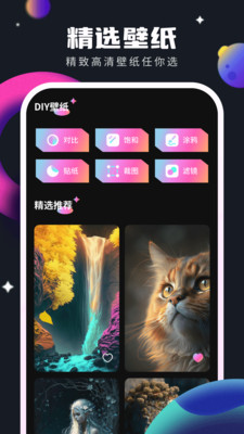 灵感壁纸手机正版图3