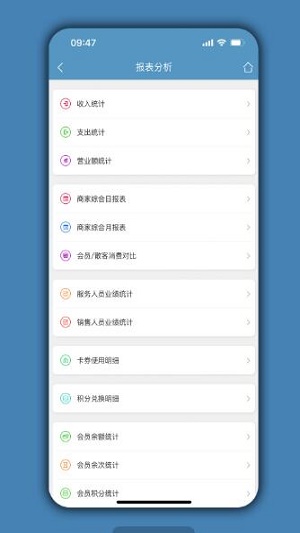 会员通达安卓免费版图1