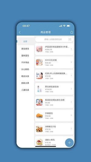 会员通达安卓免费版图2
