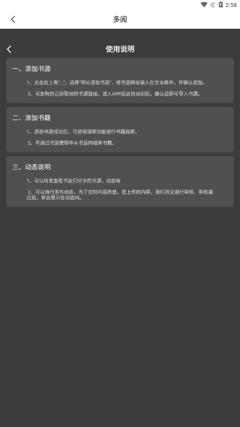 多阅小说安卓版