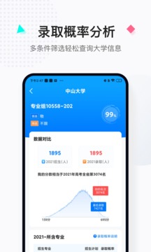 报考大学安卓版图3