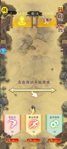修仙吞噬进化游戏安装包