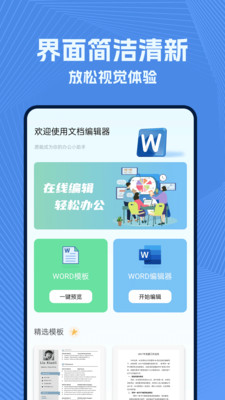 wold文档原版图1