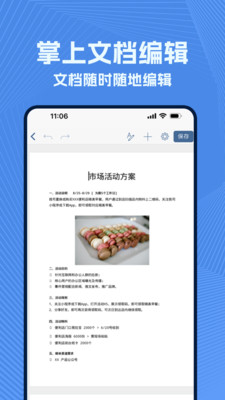 wold文档原版图3