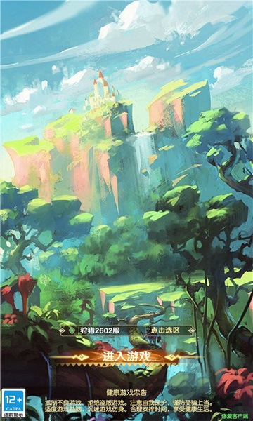 龙之谷物语手游免费版