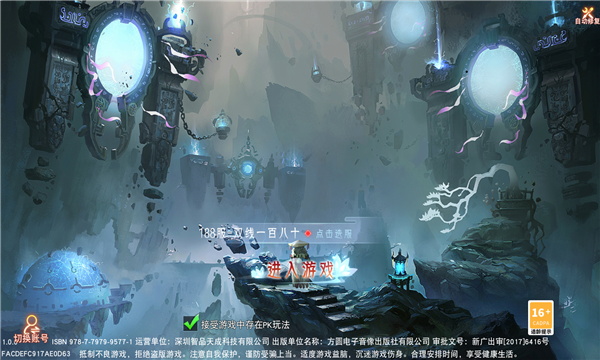 妖魂仙路手机最新版