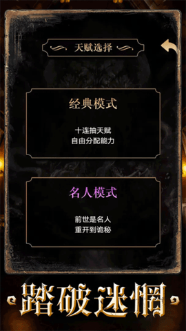 重开之诡秘转生手机最新版