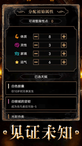 重开之诡秘转生手机最新版