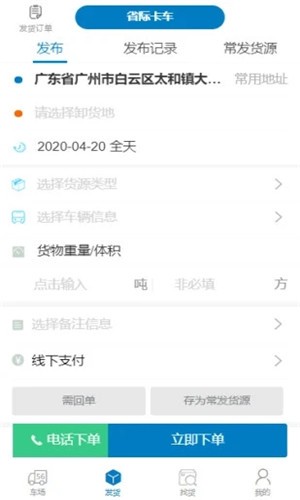 百驿货主原版图2