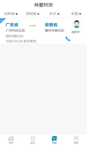 百驿货主原版图3
