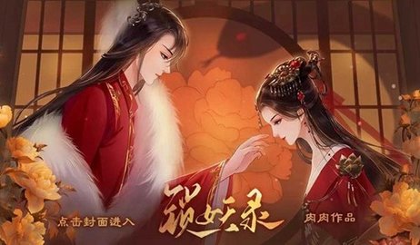 锁妖录免费原版