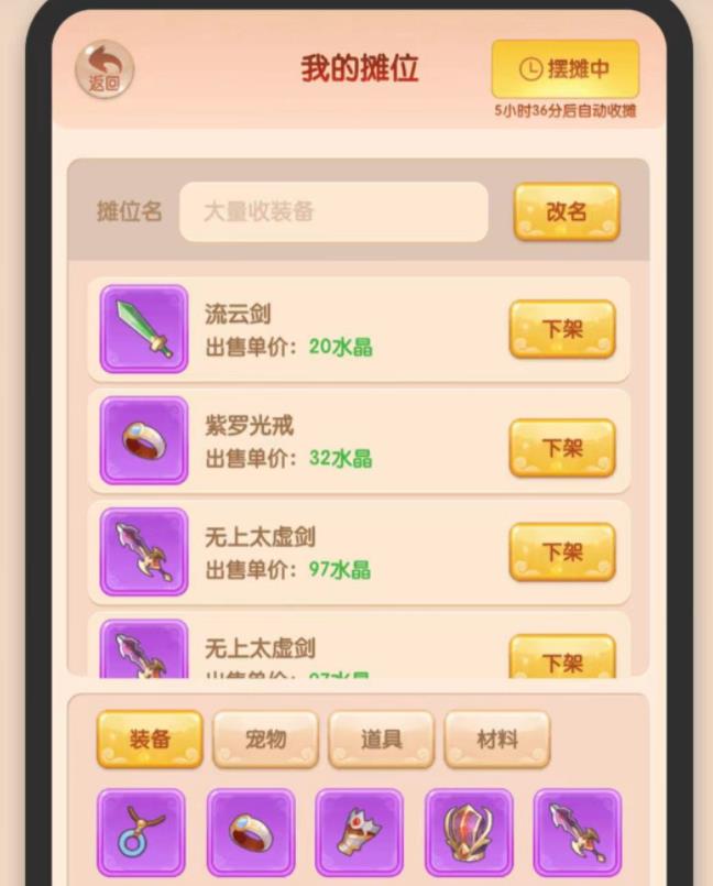 三界大陆游戏官方版