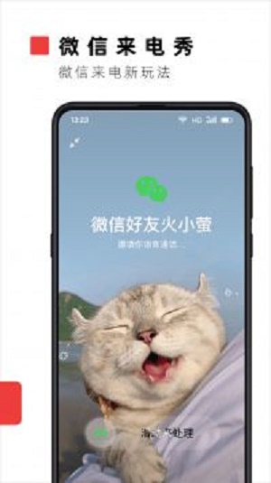 火萤透明壁纸安卓免费版图1