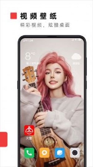 火萤透明壁纸安卓免费版图2
