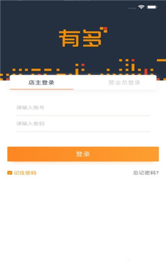 有多商户手机最新版图2
