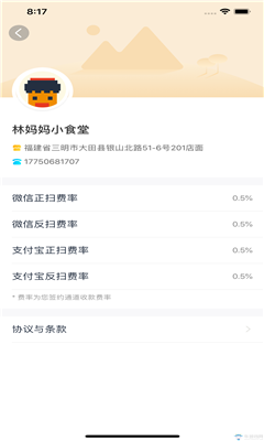 有多商户手机最新版图3