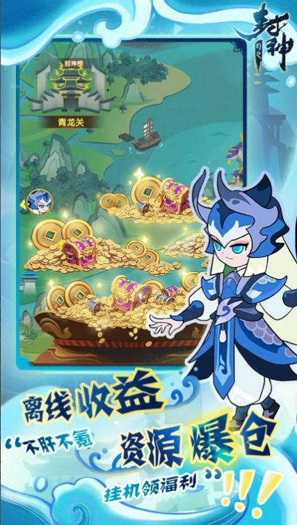 妲己我要游戏完整版图1