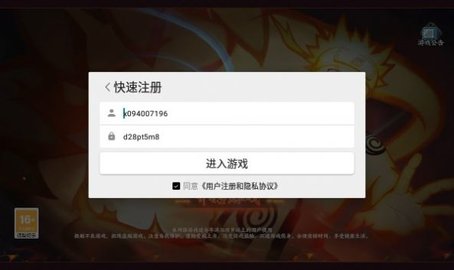 木叶忍术传承游戏绿色版