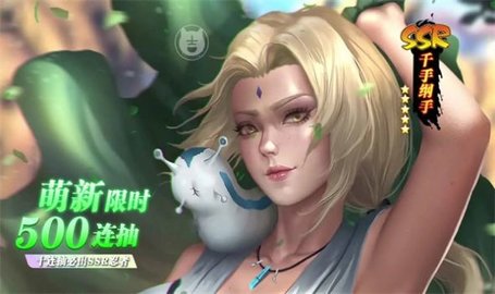 木叶忍术传承游戏绿色版