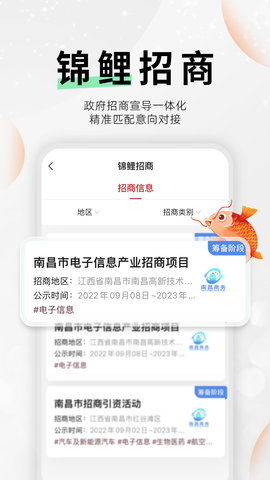 云商会手机版图2