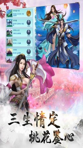 我要做神仙最新版