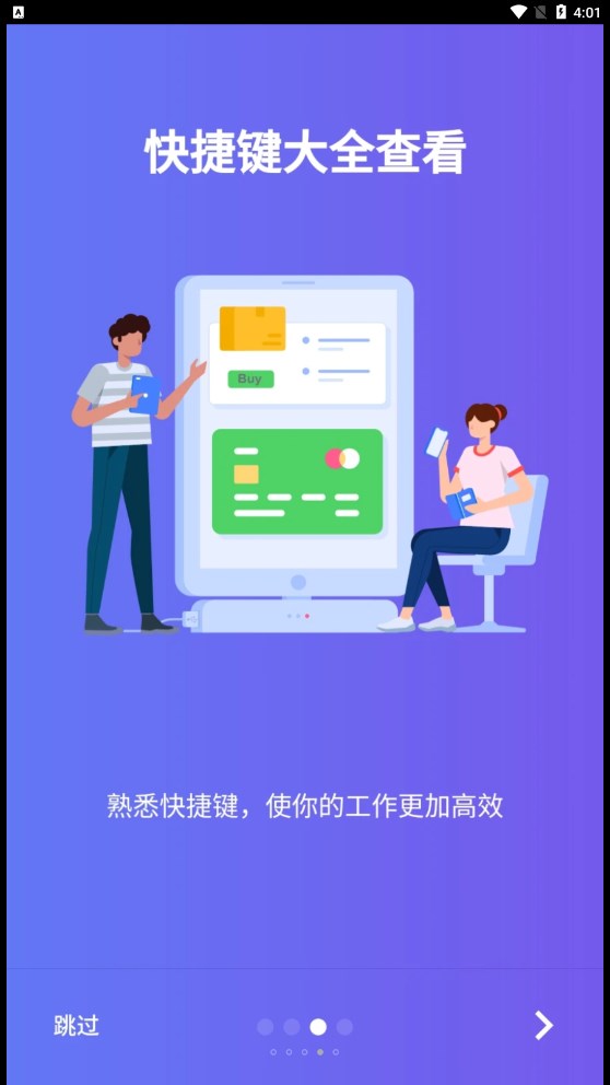 椰子表格手机免费版图1
