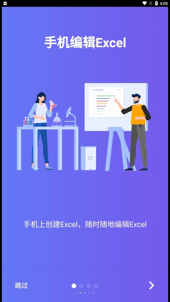 椰子表格手机免费版图2