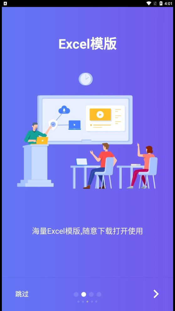 椰子表格手机免费版图3