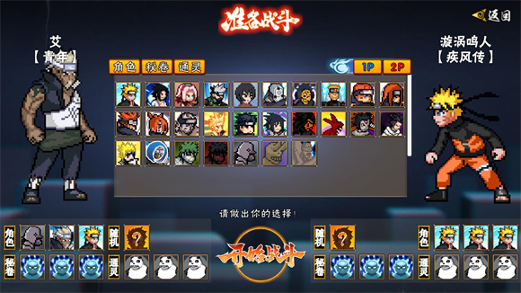像素火影带土破面神威官方版图2