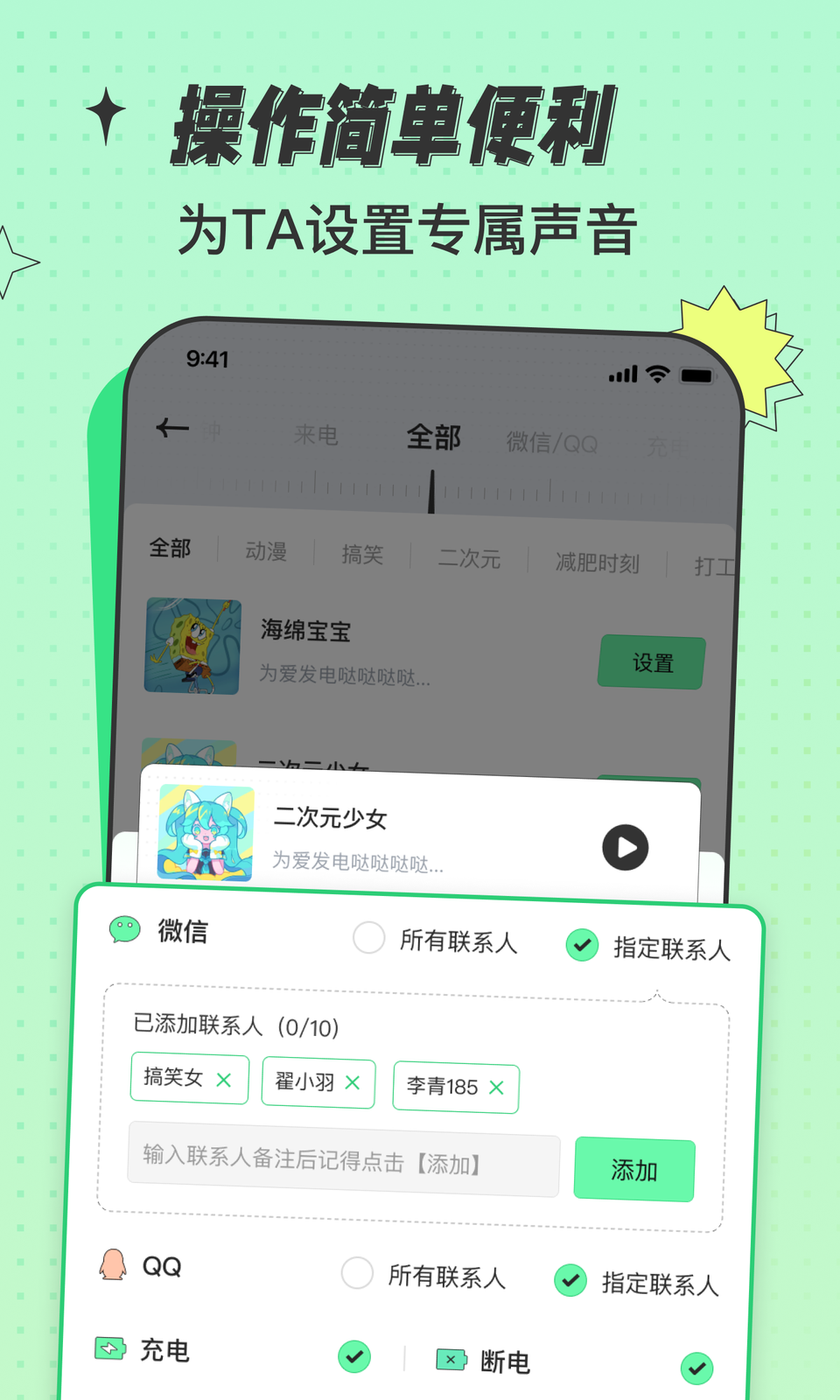 米卡铃声安卓直装版图1