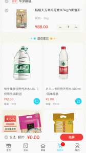 华泽微福福利管理专家手机免费版图4