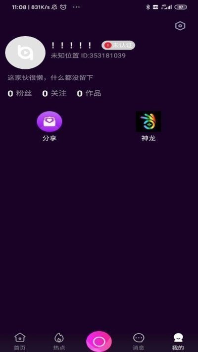 众赢掌上宝官方最新版图1