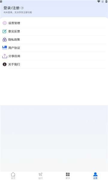 智趣导航官方正版图3