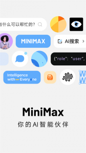 海螺AI图1