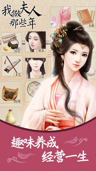 我做夫人那些年无广告版